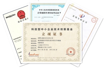 創新基金證書